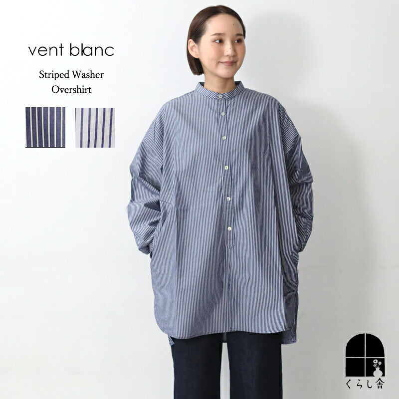 VENT BLANC ストライプ ワッシャー オーバーシャツ