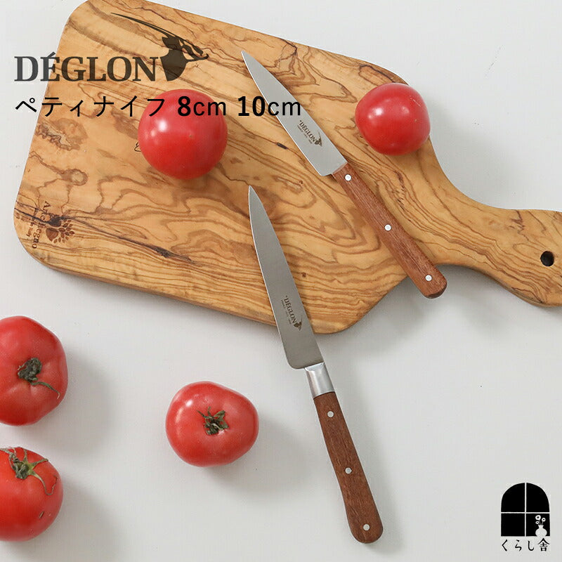 Deglon ペティナイフ 8cm 10cm ブビンガ木製