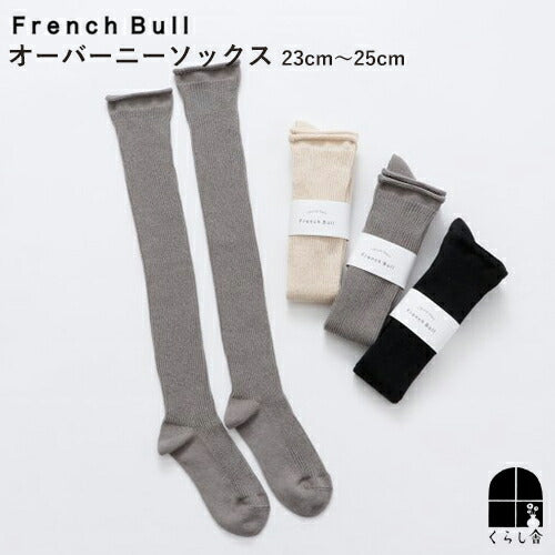 French Bull オーバーニーソックス