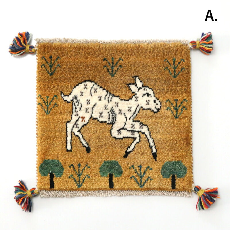 ミニギャッベ リーズ 40×40cm