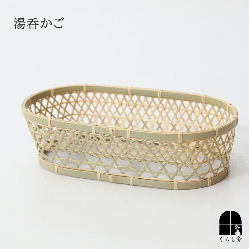 竹細工 湯呑かご