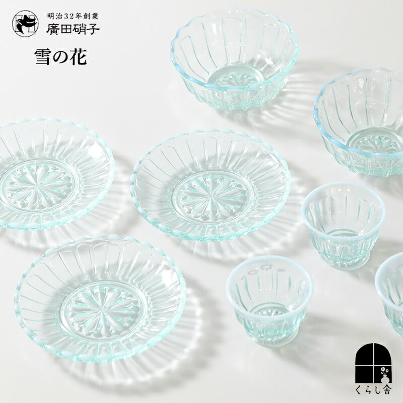 廣田硝子 雪の花 冷茶 ソーダガラス お茶 小鉢 酒器