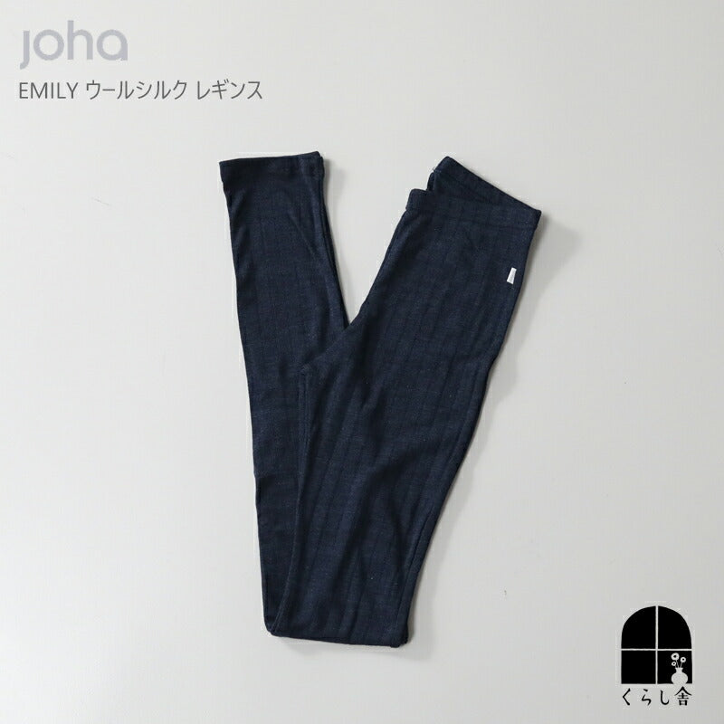 joha ウールシルク レギンス EMILY Sサイズ