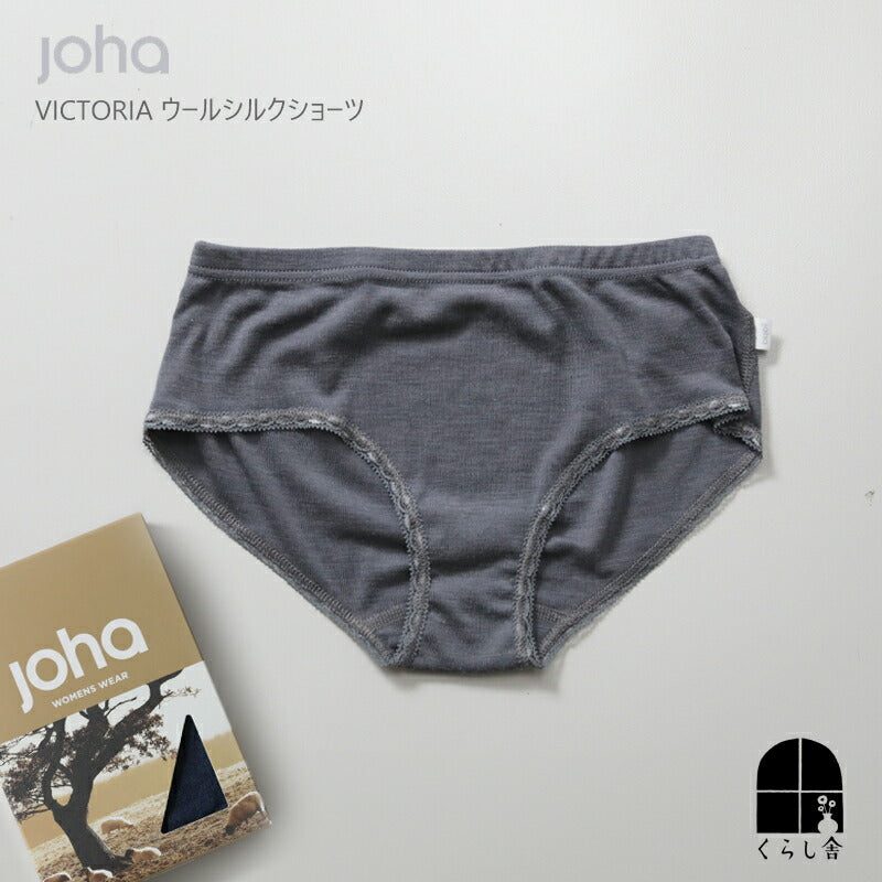 joha ウールシルクショーツ VICTORIA グレー Sサイズ