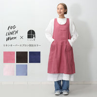 くらし舎 × fog linen work くらし舎別注 限定商品 リネンオーバーエプロン
