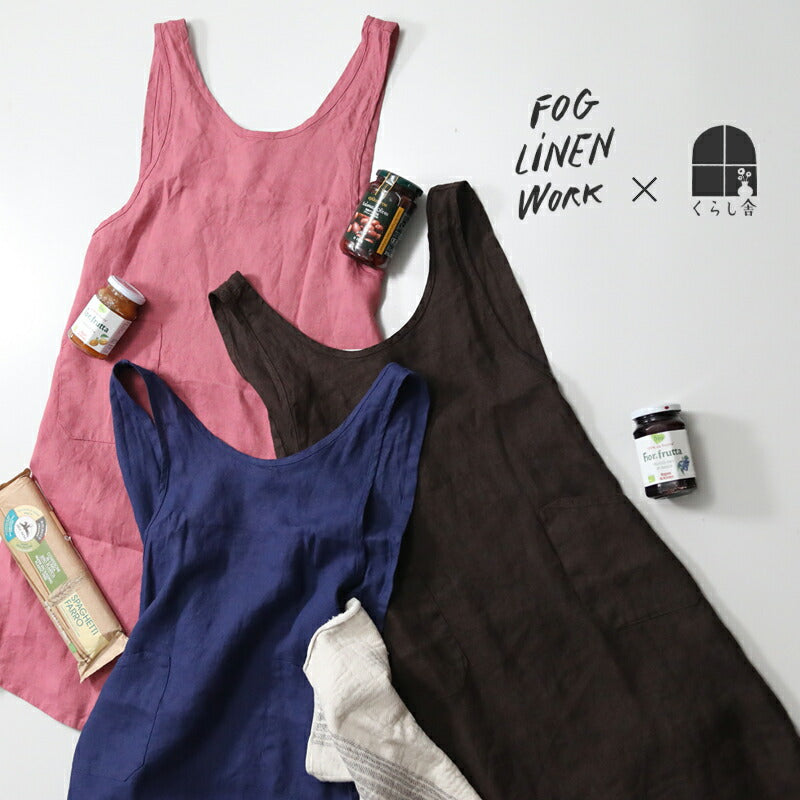 くらし舎 × fog linen work くらし舎別注 限定商品 リネンオーバーエプロン