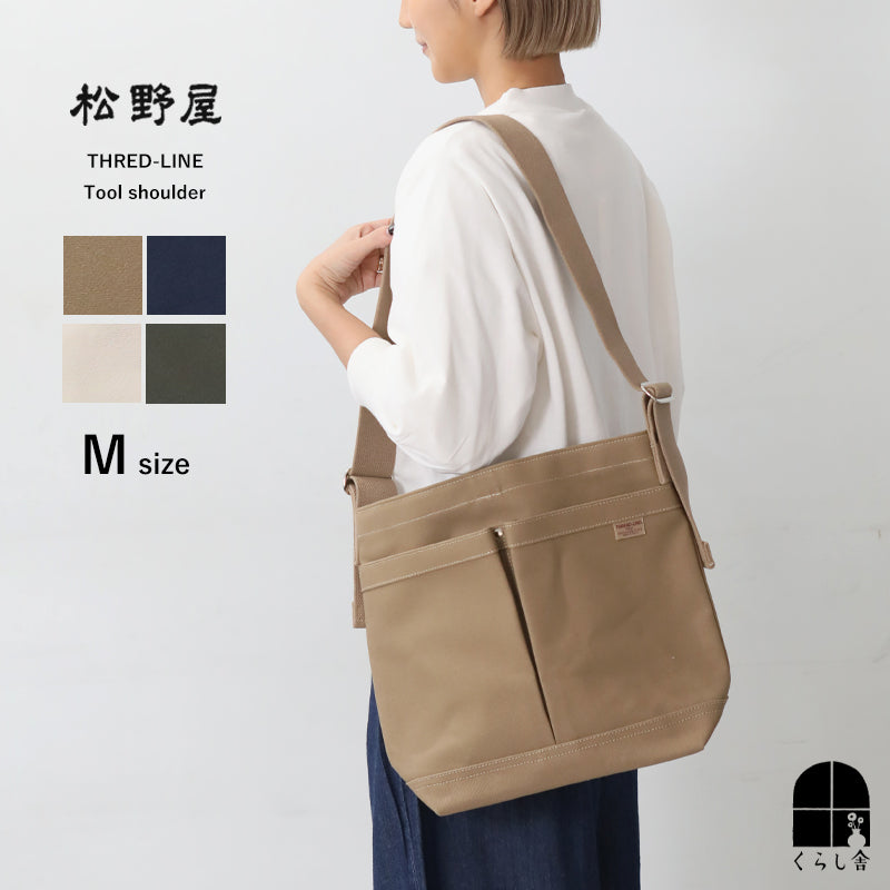 松野屋 スレッドライン ツールショルダー Ｍ