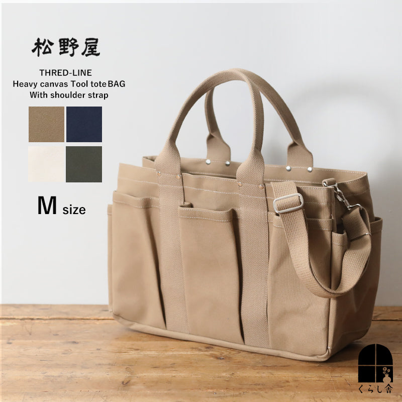 松野屋 スレッドライン ヘビーキャンバスツールトートショルダー付 M