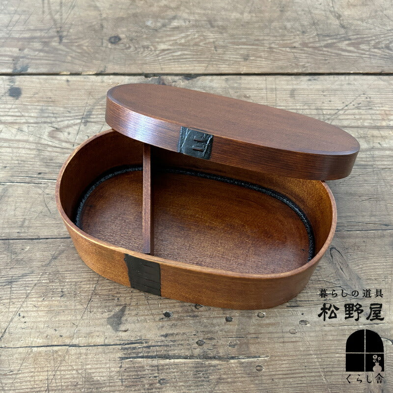 松野屋 すり漆丸小判弁当箱 小 （長野産）