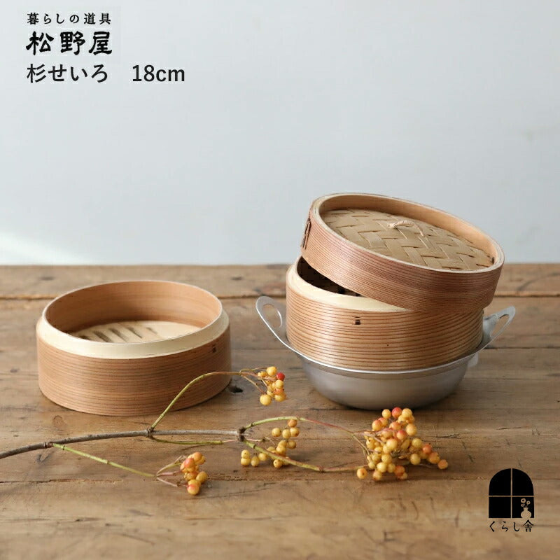 松野屋 杉せいろ 18cm 2段