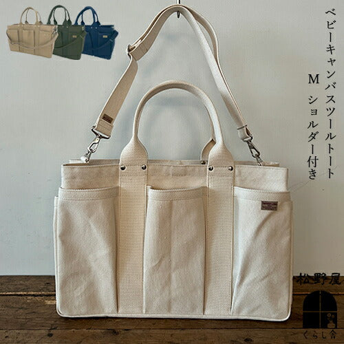 松野屋 スレッドライン ヘビーキャンバスツールトートショルダー付 M