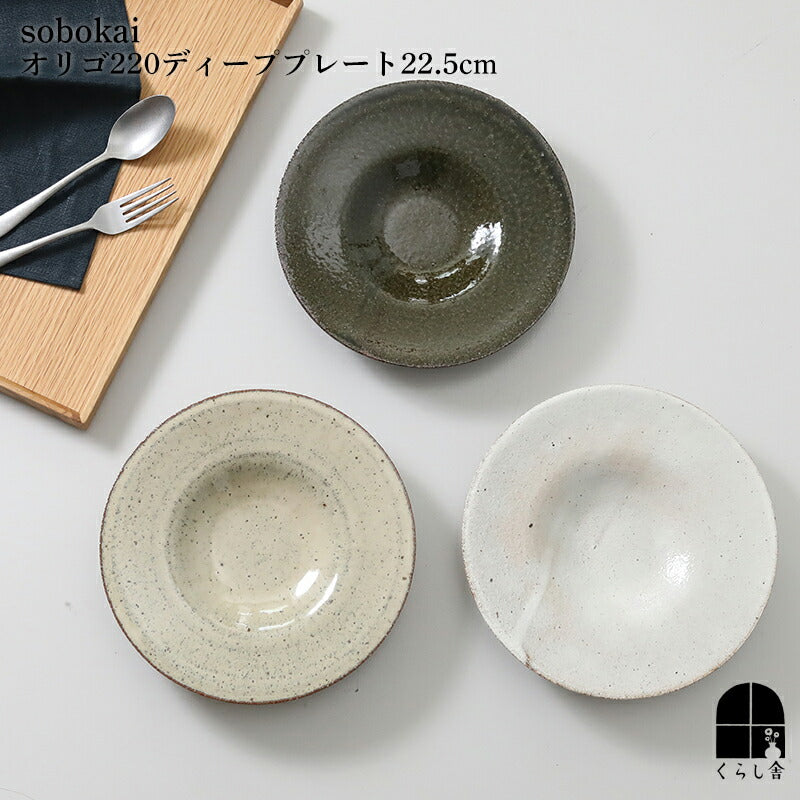 sobokai オリゴ220ディーププレート