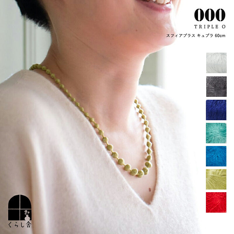 000 Triple O Sphere Plus Necklace Cupro 60cm