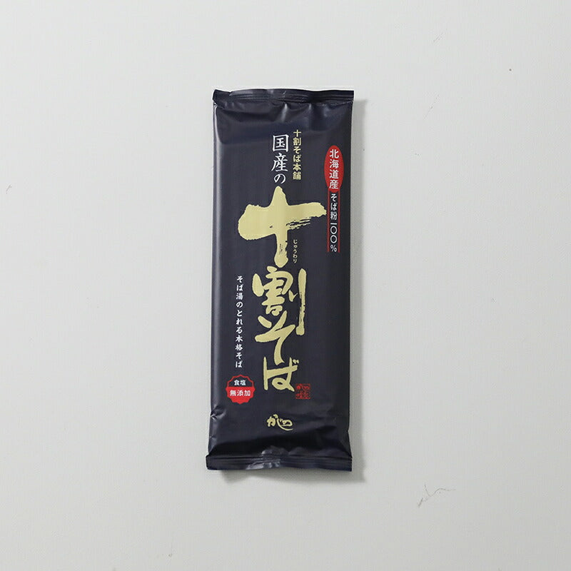 国産の十割そば 蕎麦 北海道産そば粉100％