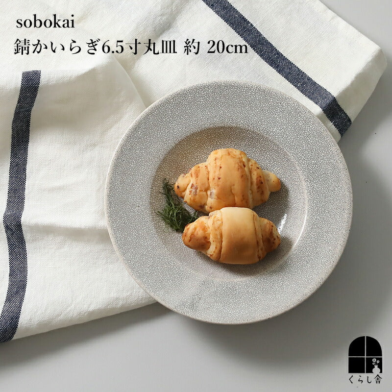 sobokai 錆かいらぎ6.5寸