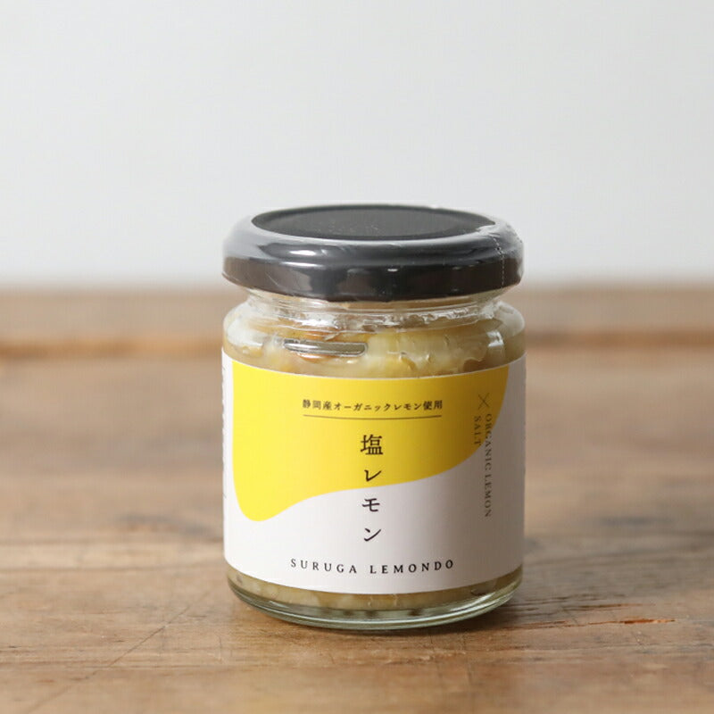 駿河レモン堂 塩レモン 100g パウチ 瓶入り