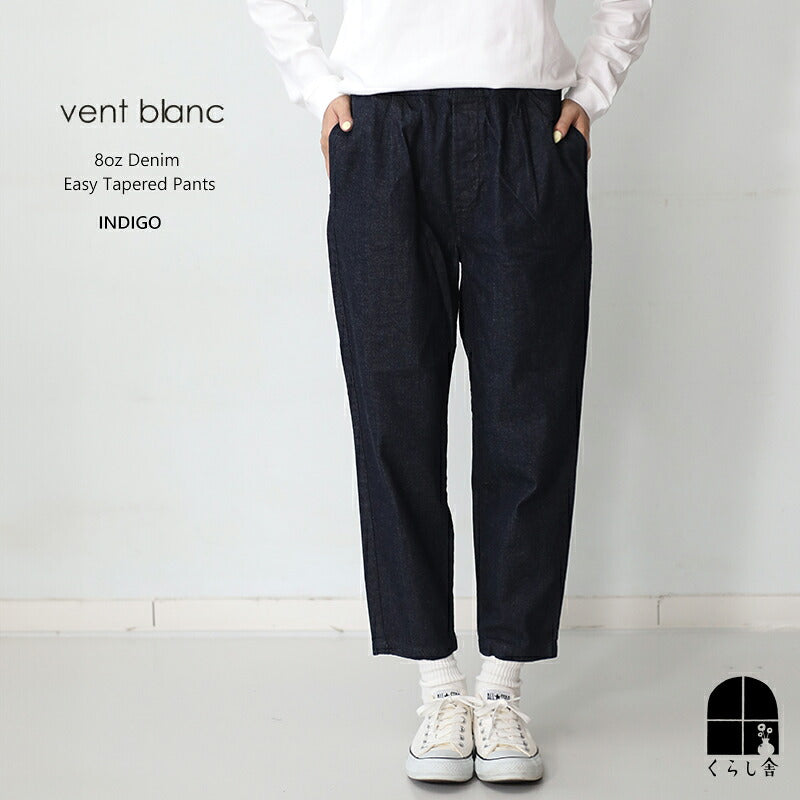 VENT BLANC 8oz デニムイージーテーパードパンツ
