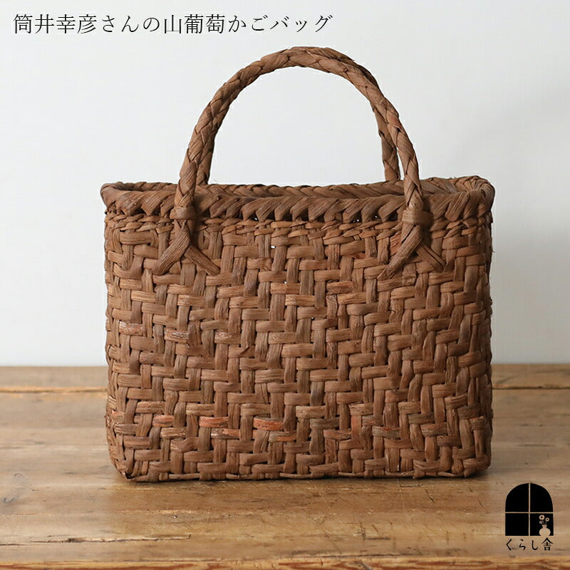 山葡萄かご – くらし舎