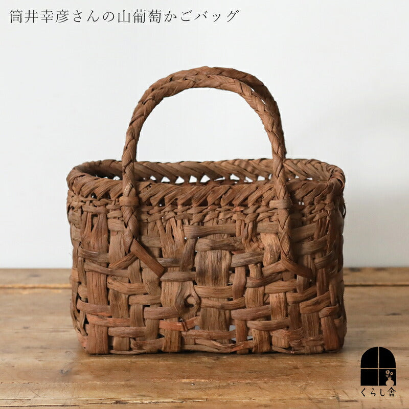 山葡萄かごキャンペーン – くらし舎