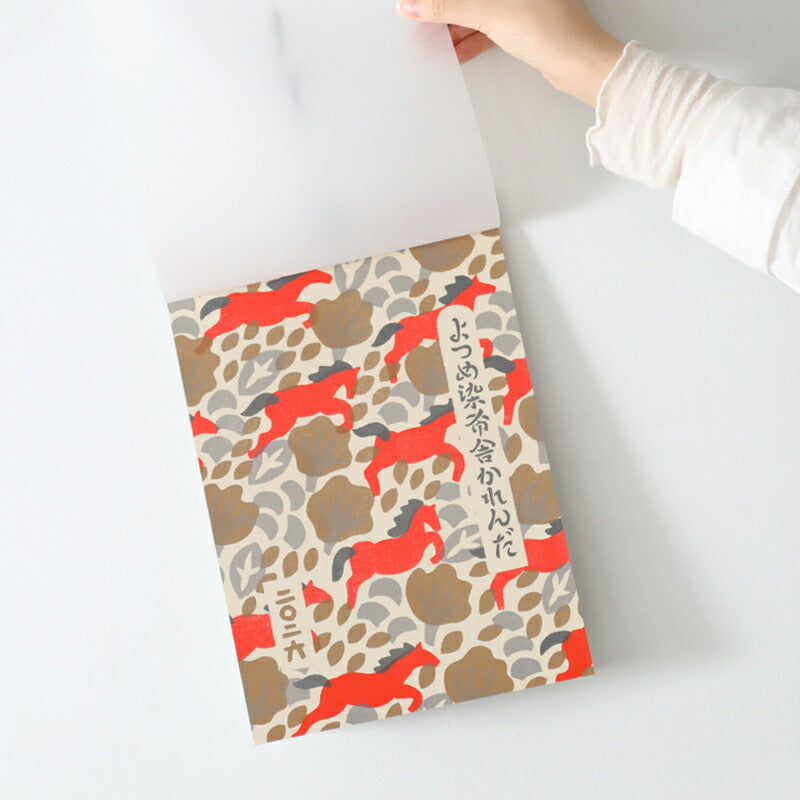 2026年 よつめ染布舎かれんだ