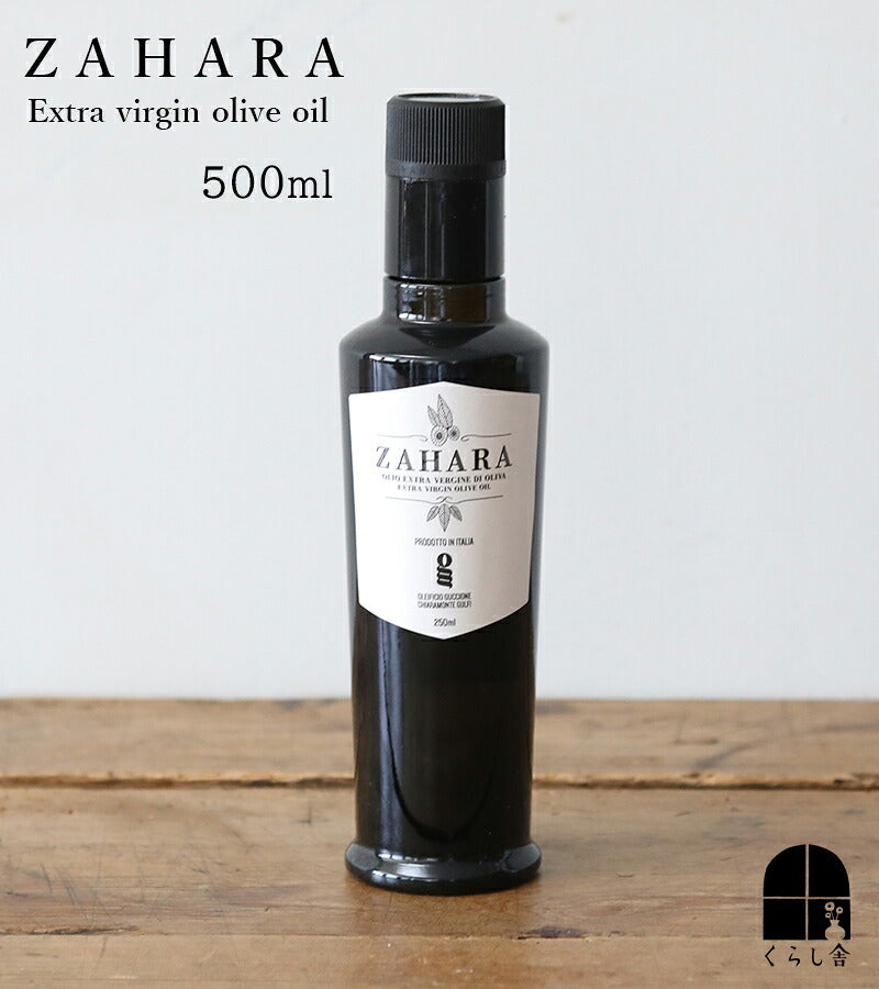 【予約販売】2026年 搾りたて　ザハラ エキストラバージン オリーブオイル 250ml 500ml